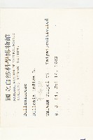 第倫桃藏品圖，第2張