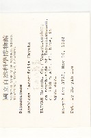 玉山山蘿蔔藏品圖，第2張