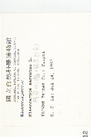 錫蘭橄欖、鋸葉杜英藏品圖，第2張