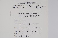 玉山沙參藏品圖，第2張