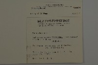 登錄號:S000824藏品圖，第2張