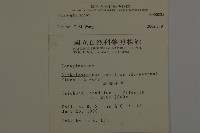 登錄號:S000825藏品圖，第2張