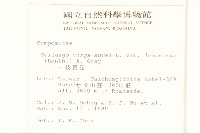 一枝黃花藏品圖，第2張