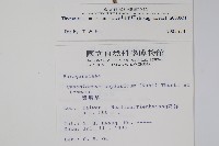 盾果草藏品圖，第2張
