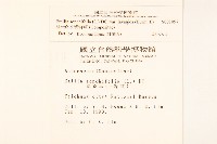 紫背草藏品圖，第2張