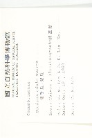 佛手瓜、梨瓜、香木緣瓜藏品圖，第2張
