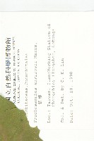 王瓜藏品圖，第2張