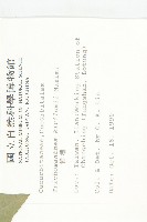 括樓藏品圖，第2張