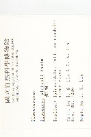 宜梧藏品圖，第2張