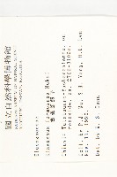 臺灣胡頹子藏品圖，第2張