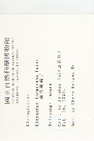 臺灣胡頹子藏品圖，第2張