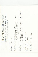 黑果馬交兒藏品圖，第2張