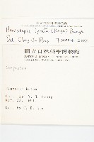 泥胡菜藏品圖，第2張