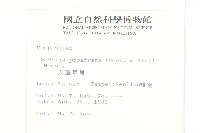 天蓬草舅藏品圖，第2張