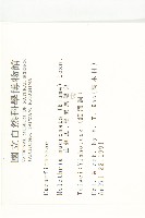 黑果馬交兒藏品圖，第2張
