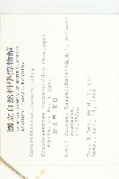 王瓜藏品圖，第2張