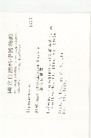 玉山山蘿蔔藏品圖，第2張