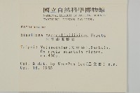 阿里山鬼督郵藏品圖，第2張