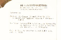 刀傷草藏品圖，第2張