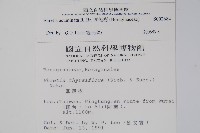 厚殼樹藏品圖，第2張