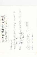 軟毛柿藏品圖，第2張