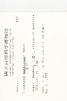 山紅柿藏品圖，第2張