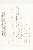 絞股藍藏品圖，第2張