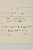 玉山抱莖籟簫藏品圖，第2張