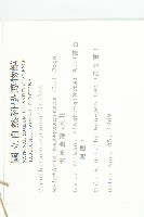 倒吊金鐘、天花藏品圖，第2張