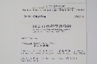 裂葉秋海棠藏品圖，第2張