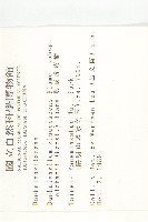 耿氏虎皮楠藏品圖，第2張