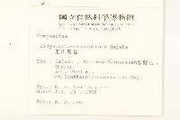 玉山飛蓬藏品圖，第2張