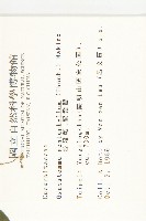 絞股藍藏品圖，第2張