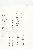 虎皮楠藏品圖，第2張