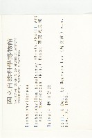 薄葉虎皮楠藏品圖，第2張