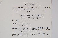 臺灣糯米條藏品圖，第2張