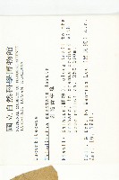 斑花青牛膽藏品圖，第2張