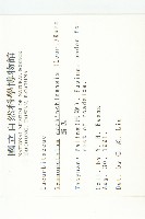 青牛膽藏品圖，第2張