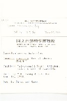 碗仔花藏品圖，第2張