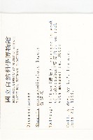 裂緣花藏品圖，第2張