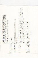 裂緣花藏品圖，第2張