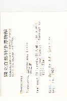 山紅柿藏品圖，第4張