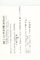 臺灣馬交兒藏品圖，第2張