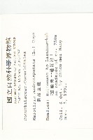 倒吊金鐘、天花藏品圖，第2張