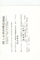 倒吊金鐘、天花藏品圖，第2張