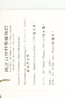 變葉馬交兒藏品圖，第2張