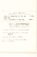 裂葉蔓黃菀藏品圖，第2張