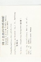 雙輪瓜藏品圖，第2張