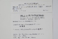 假酸漿藏品圖，第2張