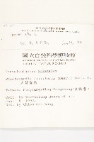 天茄兒藏品圖，第2張